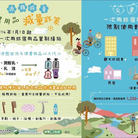羅東夜市舒果shugo B&B 近清溝夜市 國旅卡特約店 配合手作早餐店及租車行 Luodong Exteriör bild
