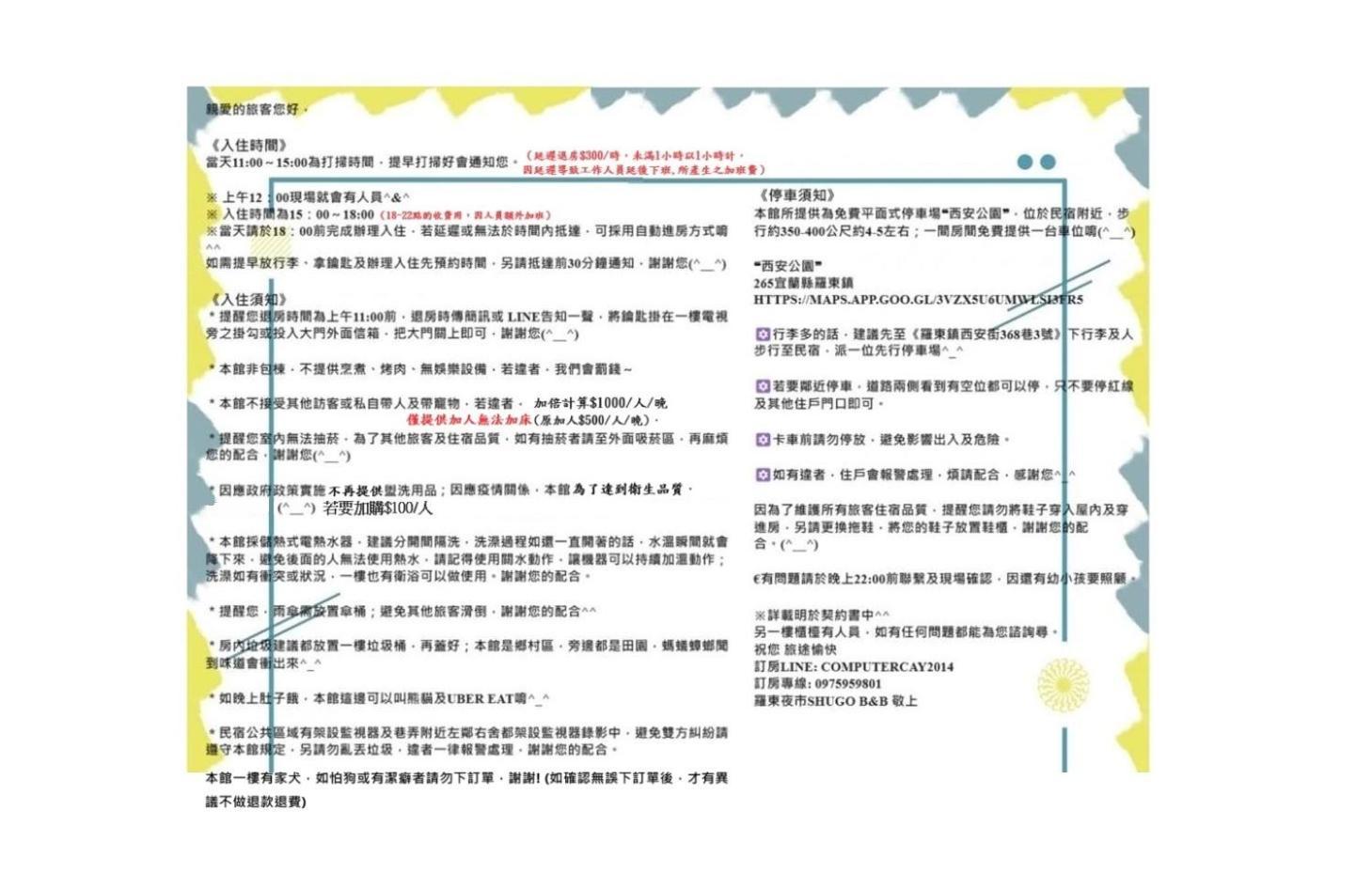 羅東夜市舒果shugo B&B 近清溝夜市 國旅卡特約店 配合手作早餐店及租車行 Luodong Exteriör bild